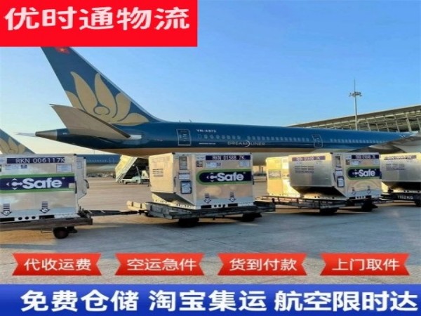 右玉到广州空运加急专线